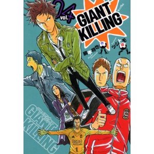 giantkilling4.jpg